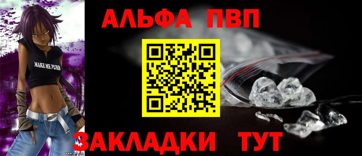 Alfa_PVP мука Севастополь