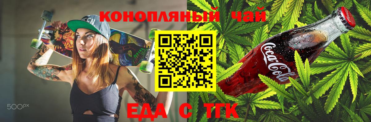 Севастополь  Cannafood конопля  Вход с VPN 