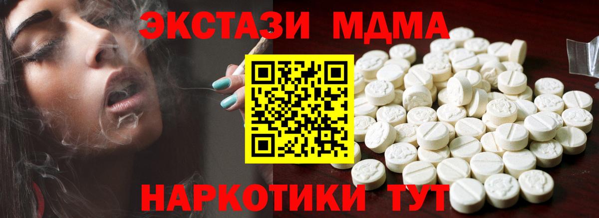 Ecstasy 250 мг  Экстази TESLA  Севастополь  Вход с VPN 