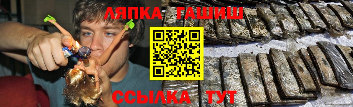 ГАШИШ Cannabis  ГАШИШ убойный  ГАШИШ  Вход с VPN  Севастополь 