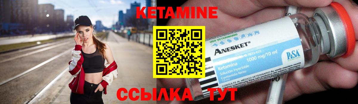 Кетамин VHQ    ONION  Севастополь  Вход с VPN 