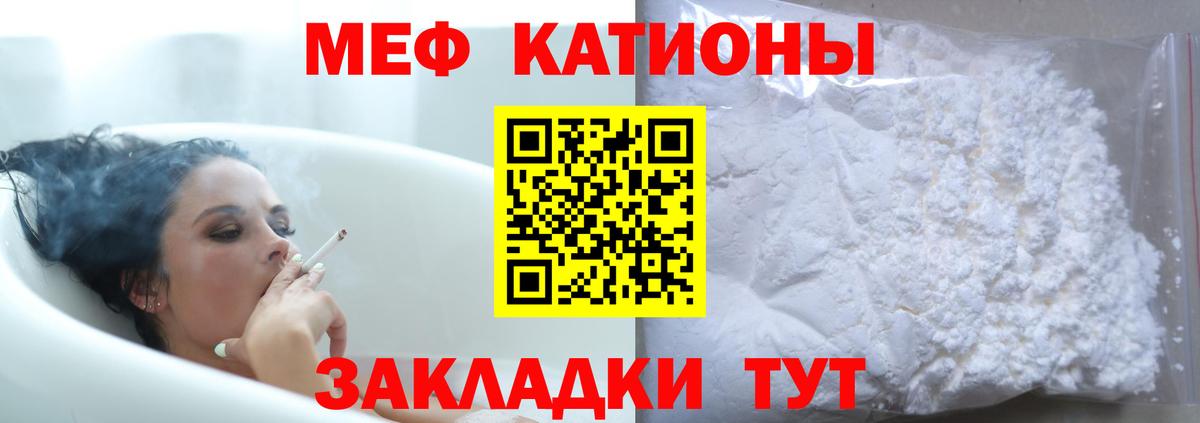 mega сайт  МЯУ-МЯУ  МЕФ 4 MMC  Севастополь  купить наркотики цена  Вход с VPN  Меф мяу мяу 
