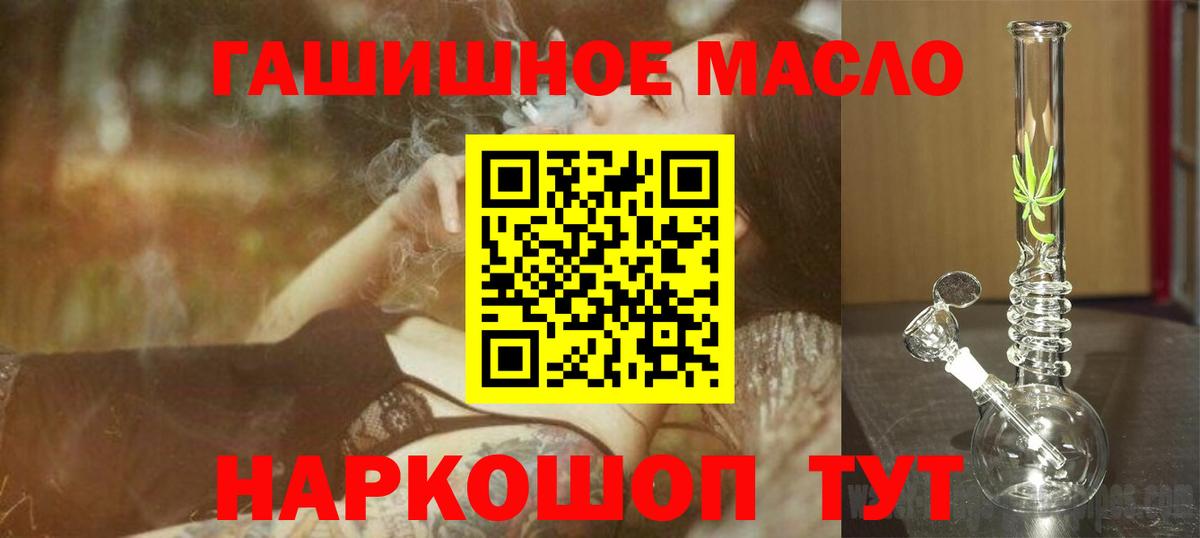ТГК гашишное масло  ТГК гашишное масло  Севастополь  Вход с VPN 