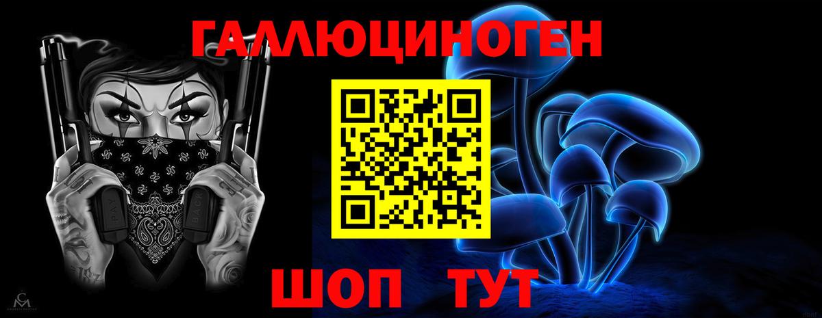 Псилоцибиновые грибы мицелий Севастополь