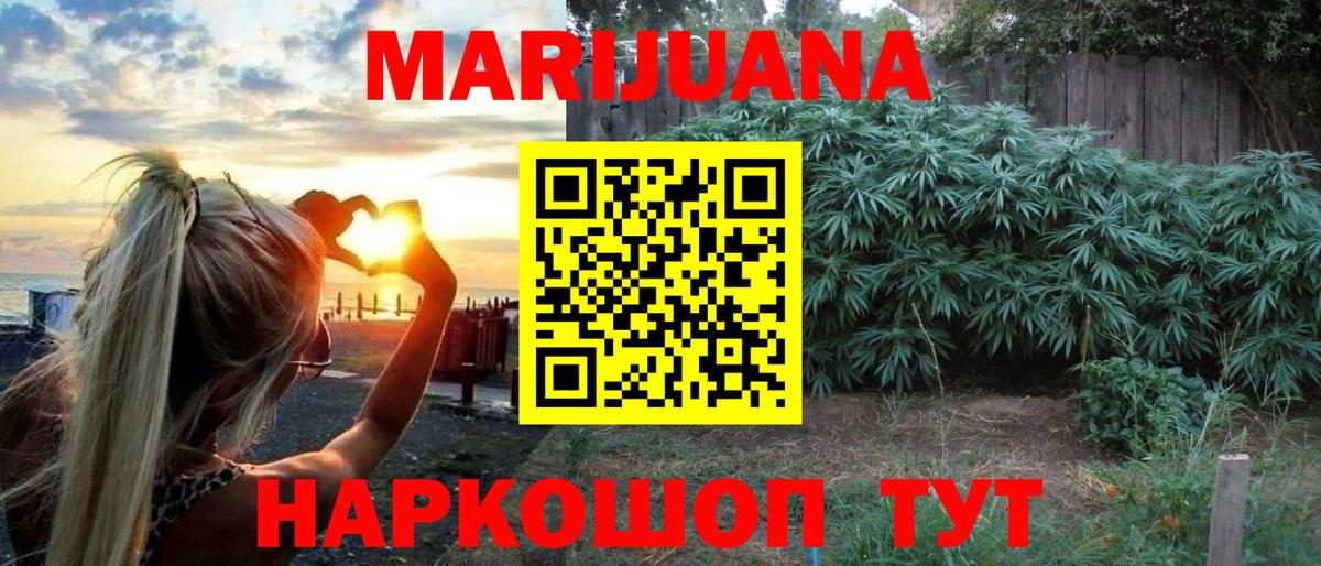 Конопля MAZAR Севастополь